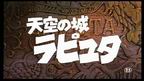 Tenku no shiro Rapyuta