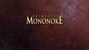 Princesse Mononok&eacute;